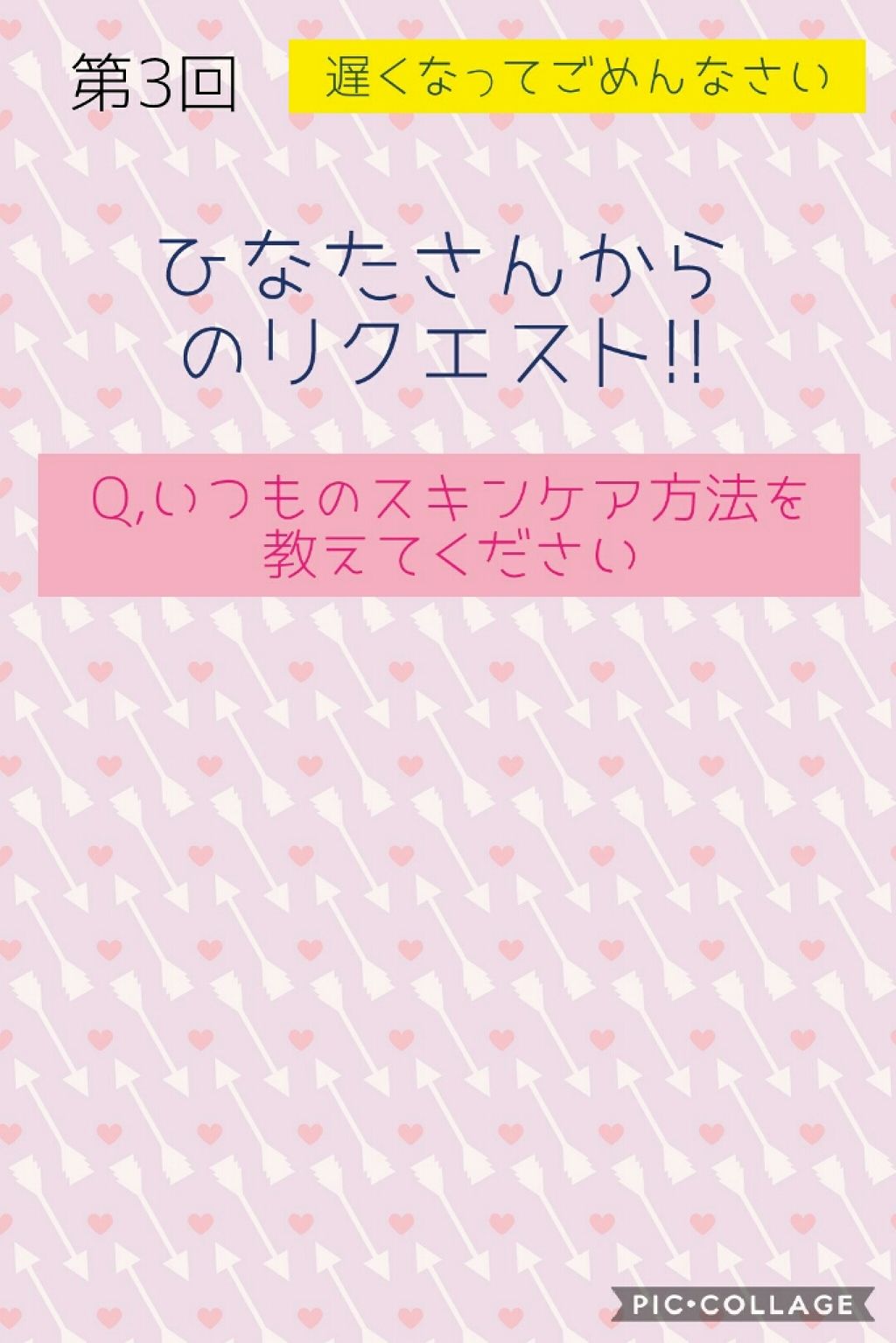 可愛くなりたい!! on LIPS 「ででん♪リクエスト企画第3弾!乁(ツ)厂乁(ツ)厂ヽ(`Д´)..」(1枚目)