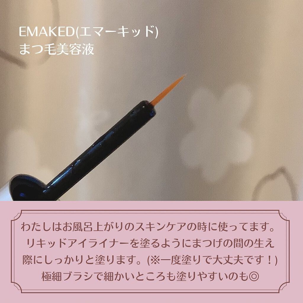 EMAKED（エマーキット）/水橋保寿堂製薬/まつげ美容液を使ったクチコミ（3枚目）