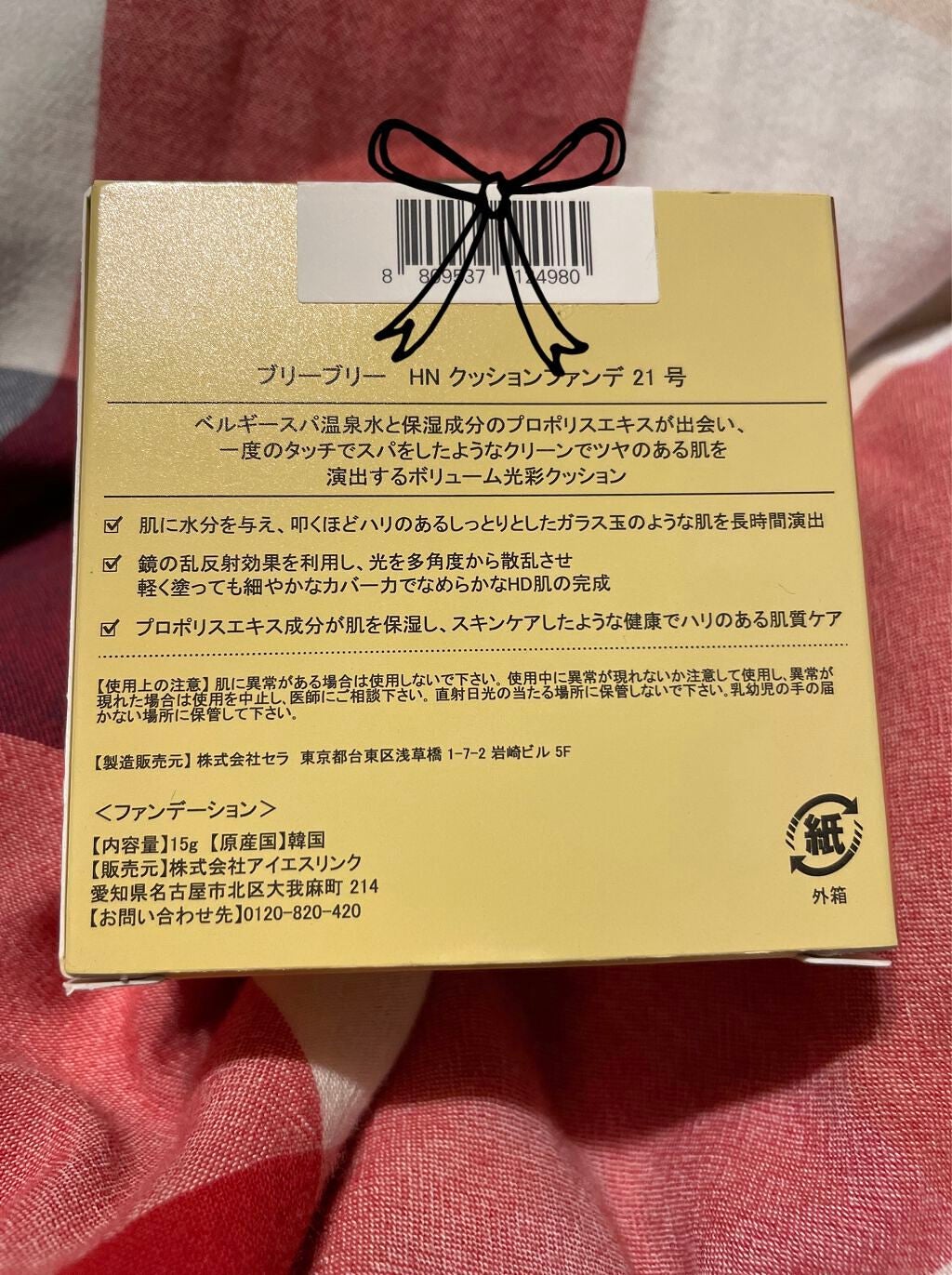 はちみつツヤ肌クッションファンデ/VELY VELY/クッションファンデーションを使ったクチコミ(5枚目)