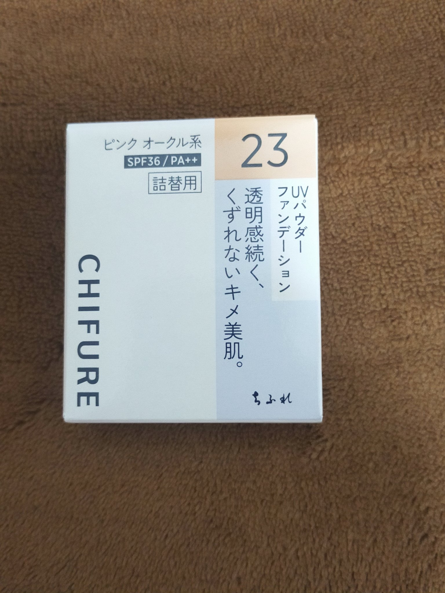 UV パウダー ファンデーション 23 ピンクオークル系/ちふれ/パウダーファンデーションを使ったクチコミ（1枚目）