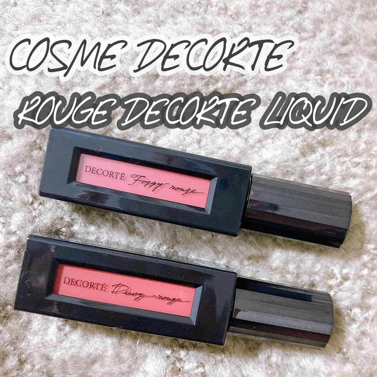 ルージュ デコルテ リキッド/DECORTÉ/口紅を使ったクチコミ（1枚目）