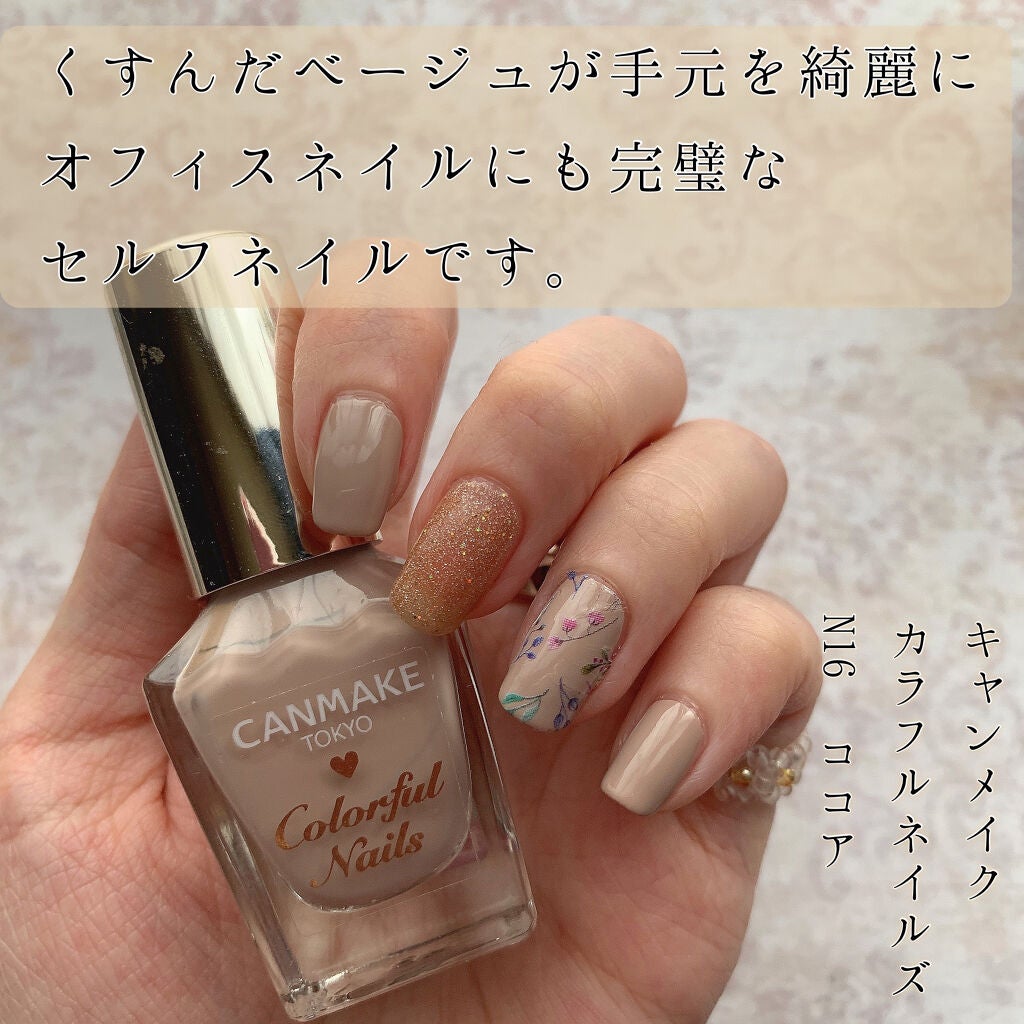 カラフルネイルズ/キャンメイク/マニキュアを使ったクチコミ(1枚目)