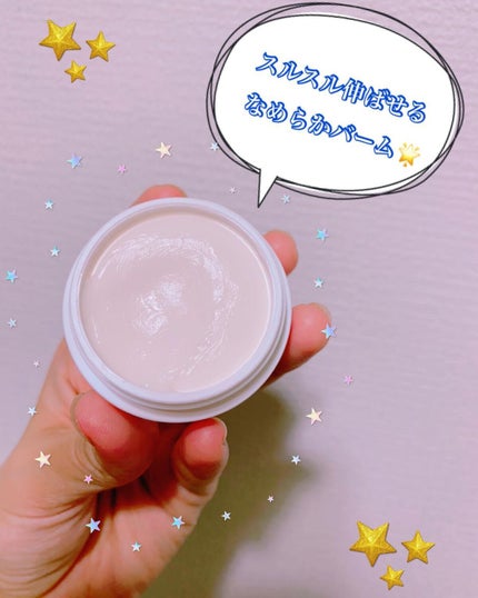 イハダ 薬用クリアバーム/IHADA/フェイスバームを使ったクチコミ(2枚目)