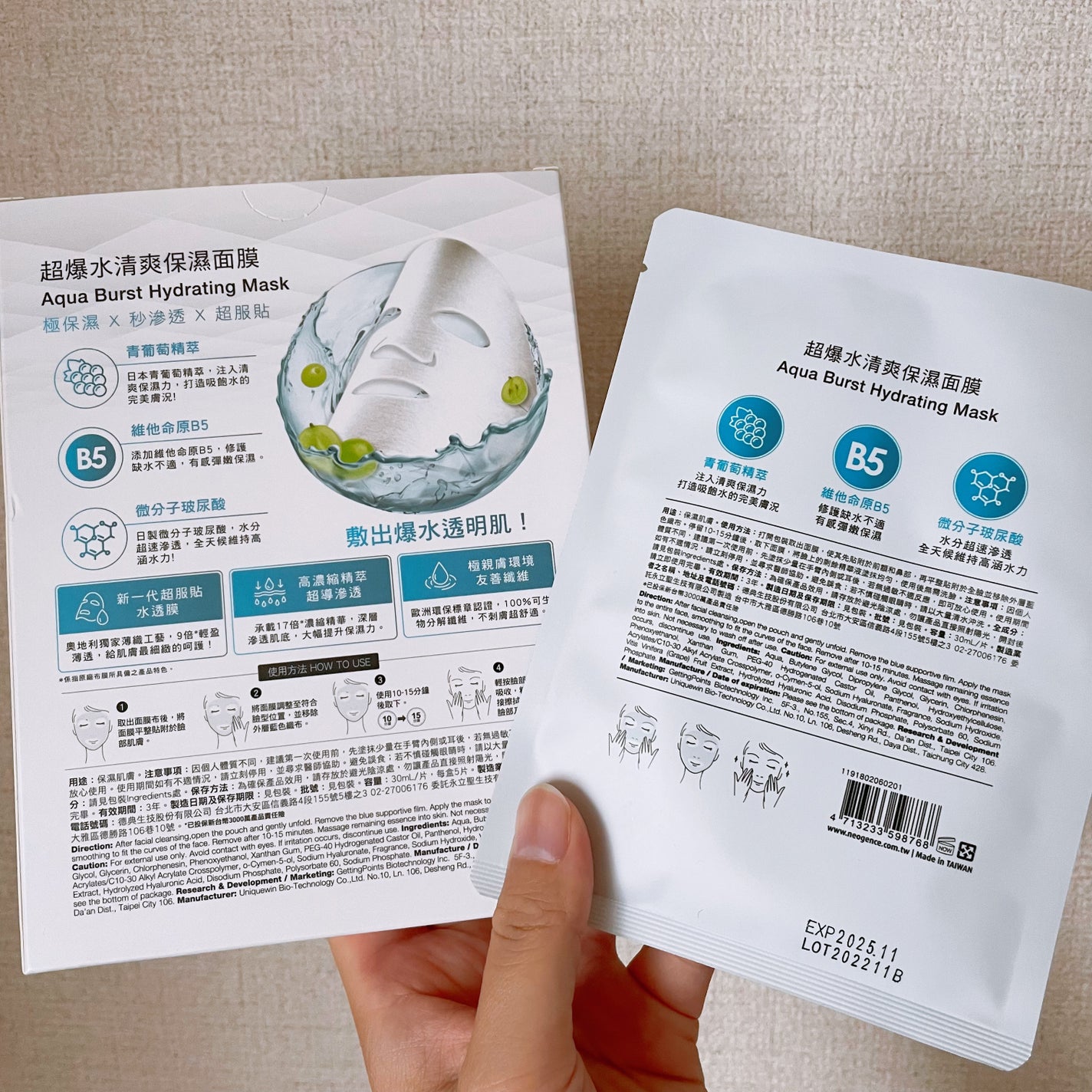 超爆水清爽保濕面膜/Neogence/シートマスク・パックを使ったクチコミ(4枚目)