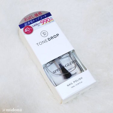 TONE DROP スピードグロス クイックドライトップコート T01/D-UP/ネイルトップコート・ベースコートを使ったクチコミ（4枚目）