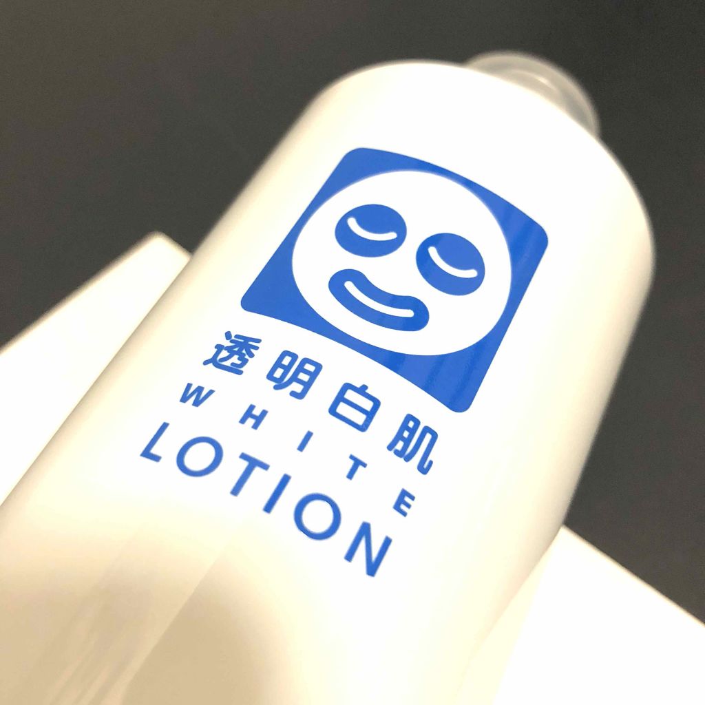 ホワイトローション/透明白肌/化粧水を使ったクチコミ（1枚目）