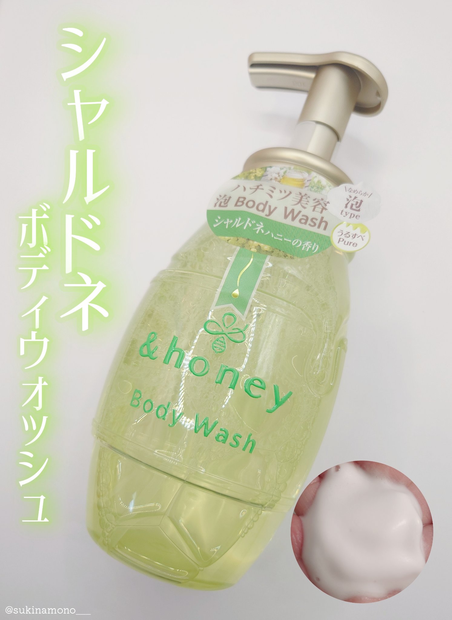 ピュアモイスト 泡ボディウォッシュ/&honey/ボディソープを使ったクチコミ（1枚目）