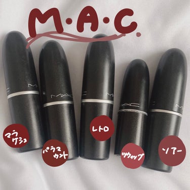 MAC リップスティック

この中で1番使用頻度が高いのはレトロです
可愛いピンクブラウンでピンクメイクならこれ一本で決まります

ウォームトーンのリップでグラデーションリップしたいときはよくパラマウン