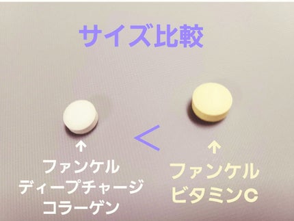 ディープチャージ コラーゲン/ファンケル/美容サプリメントを使ったクチコミ(2枚目)