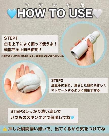 W酵素洗顔フォーム/SHIMBI METHOD/洗顔フォームを使ったクチコミ(3枚目)