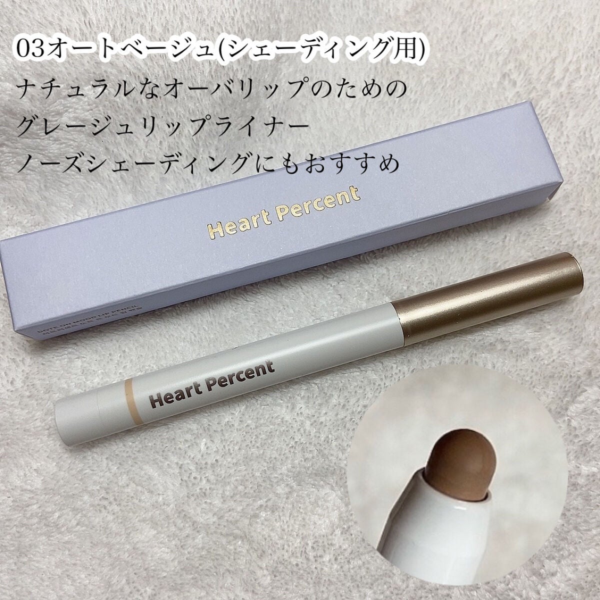 ドットオンムードピュアグロウティント/Heart Percent/リップティントを使ったクチコミ(4枚目)