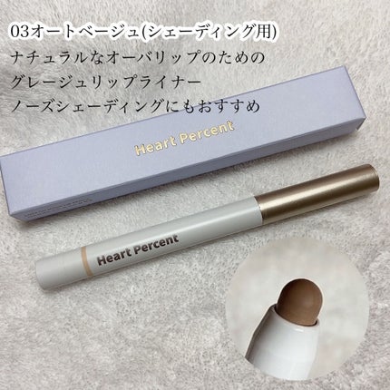 ドットオンムードピュアグロウティント/Heart Percent/リップティントを使ったクチコミ(4枚目)