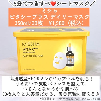 ビタシープラス 化粧水/MISSHA/化粧水を使ったクチコミ(8枚目)