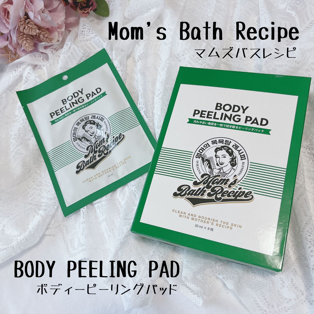 ボディピーリングパッド/Mom’s Bath Recipe/ピーリングを使ったクチコミ(1枚目)