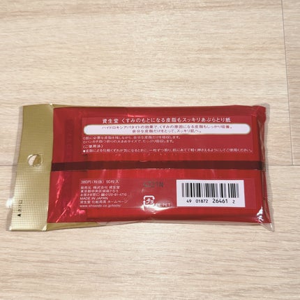くすみのもとになる皮脂もスッキリあぶらとり紙/SHISEIDO/あぶらとり紙を使ったクチコミ(2枚目)