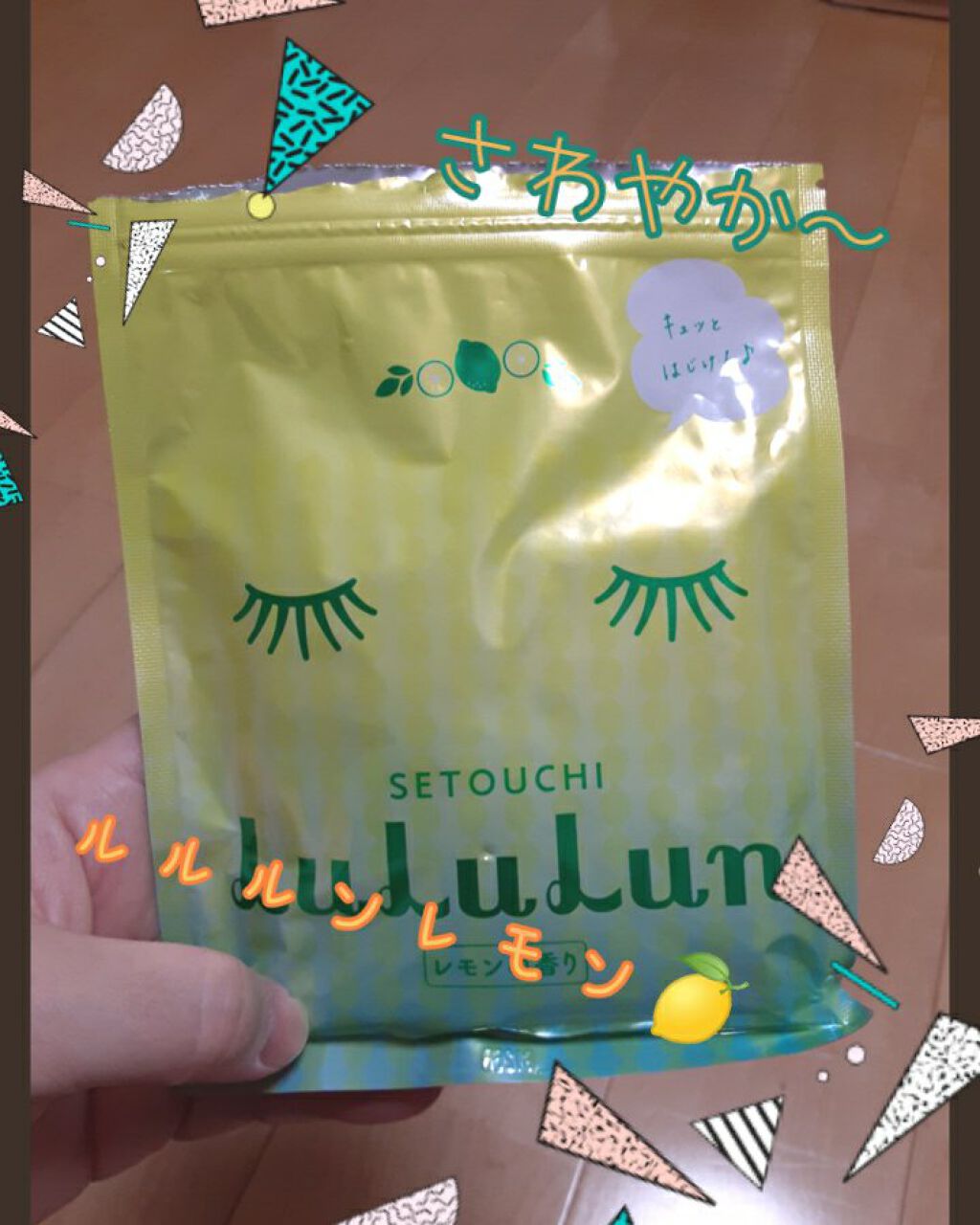 瀬戸内ルルルン（レモンの香り）/ルルルン/シートマスク・パックを使ったクチコミ（1枚目）