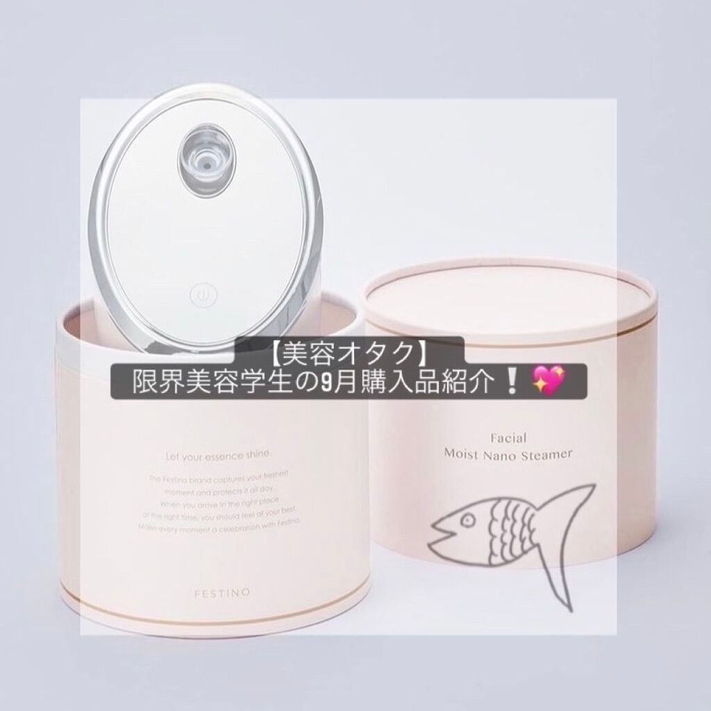 べびピンク👶🏻🎀 on LIPS 「【美容オタク限界美容学生】9月の購入品紹介〰️💚✨┈┈┈┈┈┈..」(1枚目)