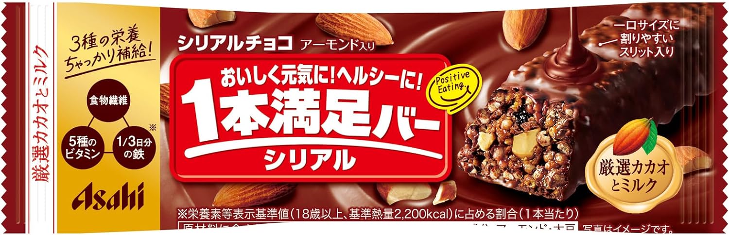 シリアルチョコ