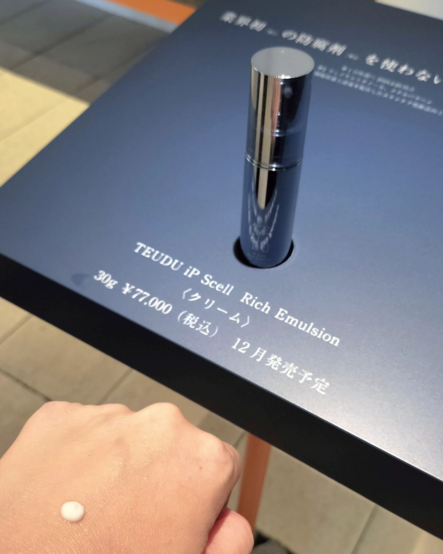 を使ったクチコミ（2枚目）