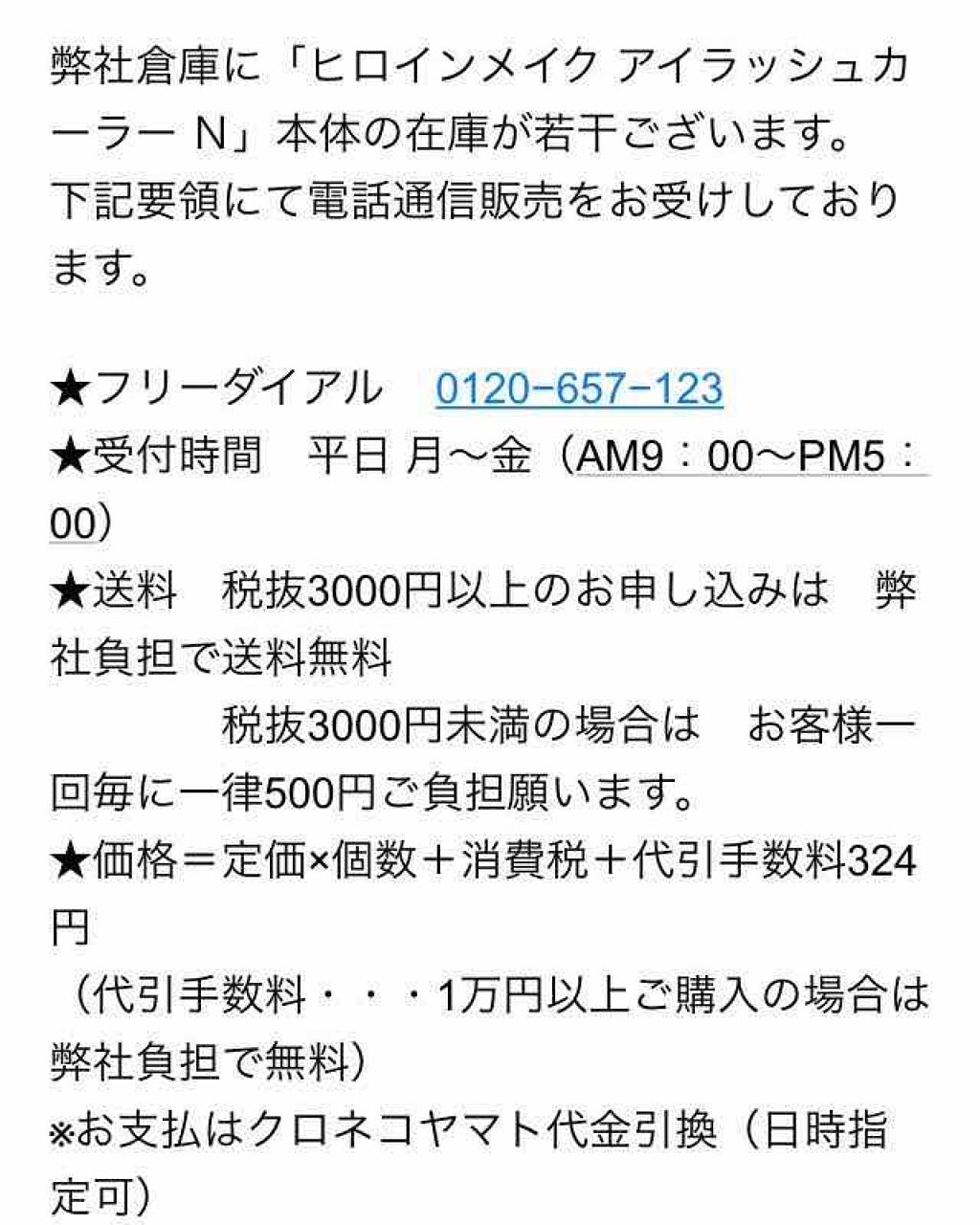 アイラッシュカーラーN/ヒロインメイク/ビューラーを使ったクチコミ（2枚目）