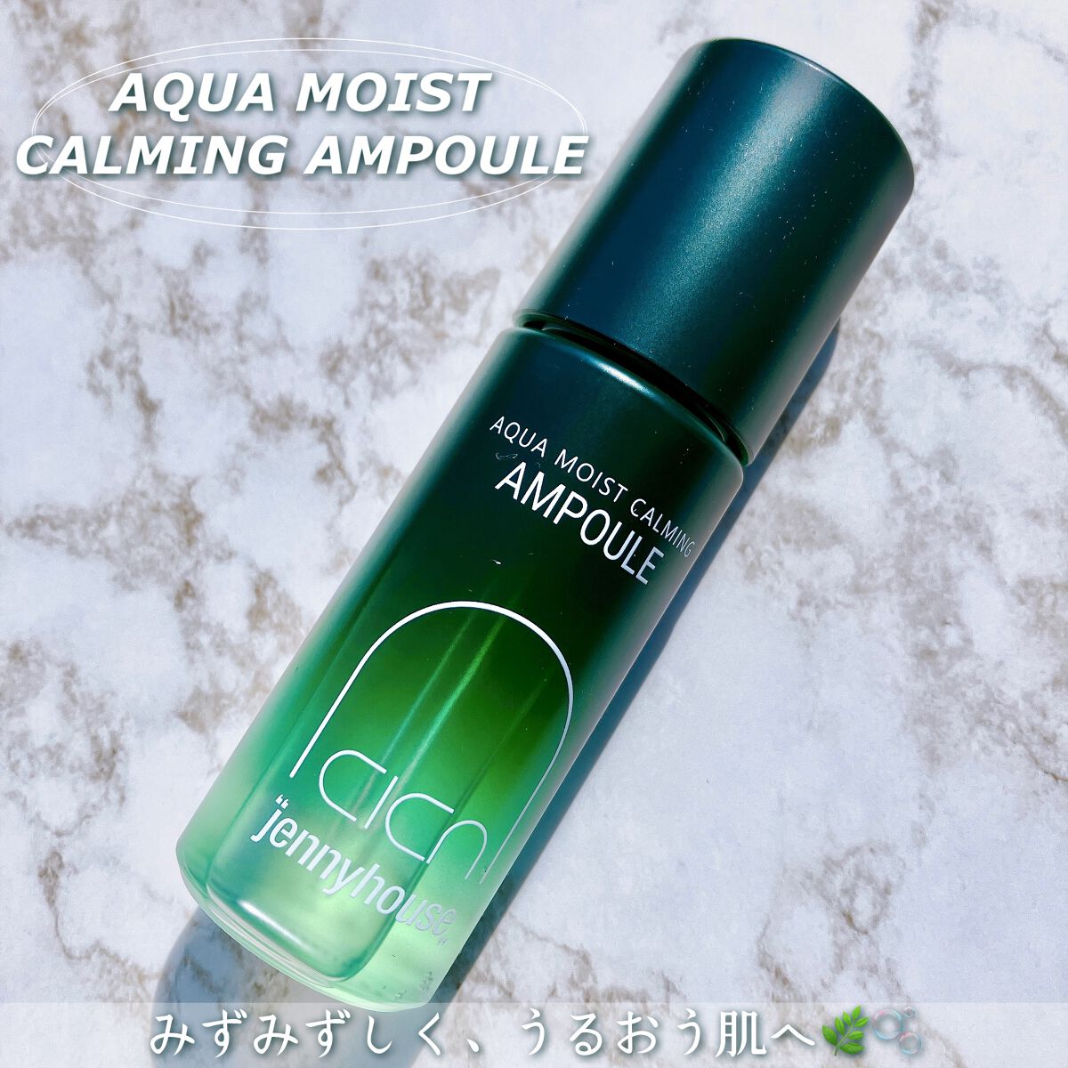アクア モイスト カーミング アンプル/jenny house/美容液を使ったクチコミ（1枚目）