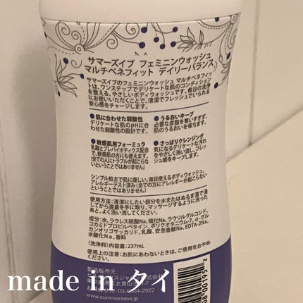 フェミニンウォッシュ マルチベネフィット デイリーバランス/Summer's Eve(サマーズイブ)/デリケートゾーンケアを使ったクチコミ(3枚目)