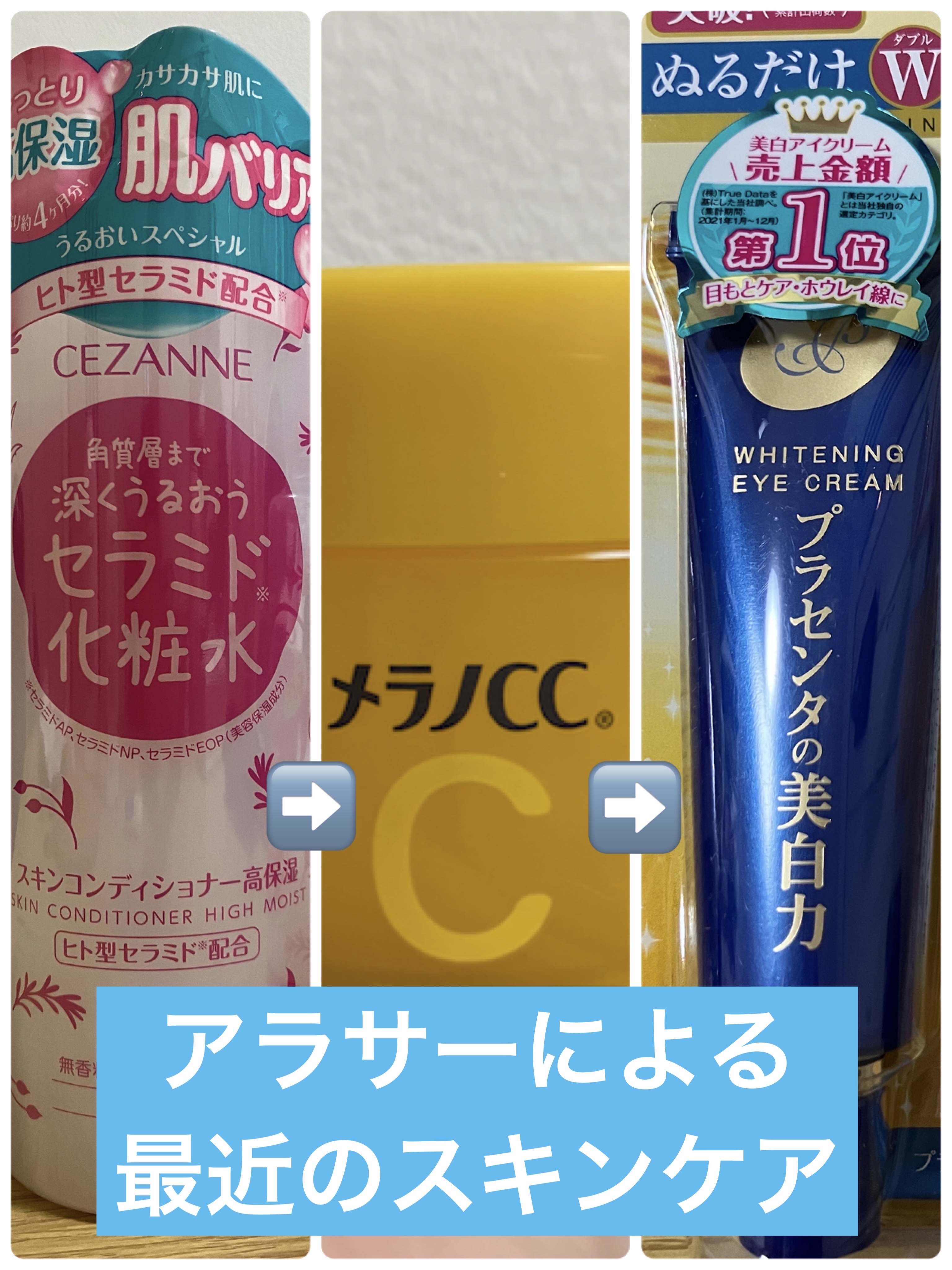 プラセホワイター 薬用美白アイクリーム/明色/アイケア・アイクリームを使ったクチコミ（1枚目）