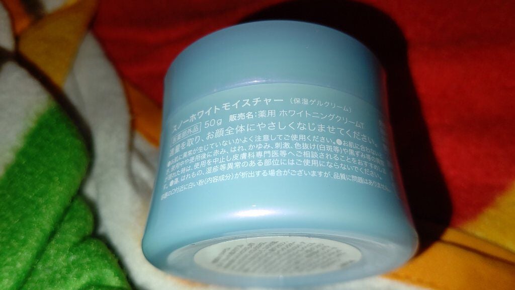 スノーホワイトモイスチャー/WHITE VEIL/オールインワン化粧品を使ったクチコミ(2枚目)