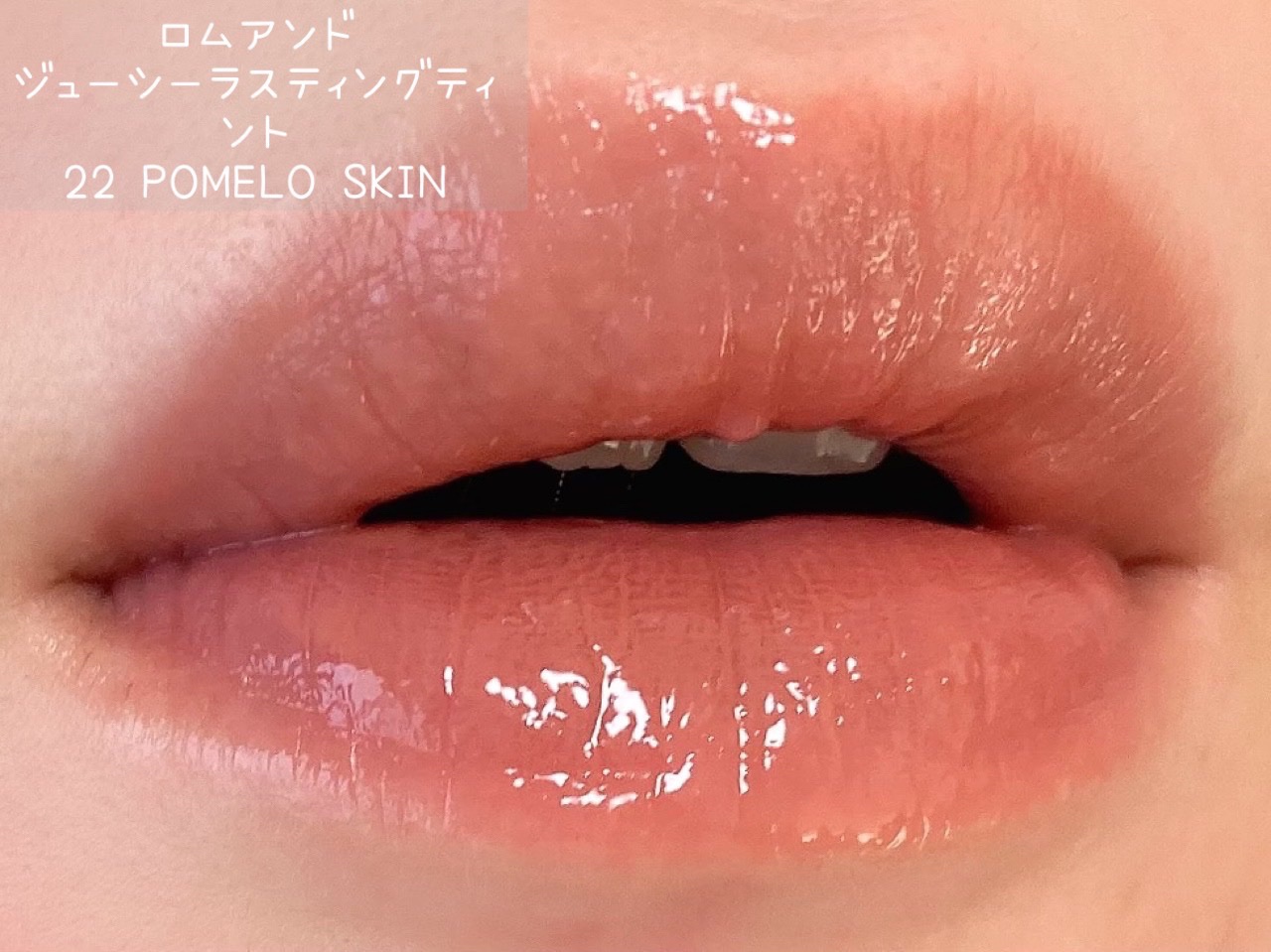 グラスティングウォーターティント/rom&nd/リップティントを使ったクチコミ（2枚目）