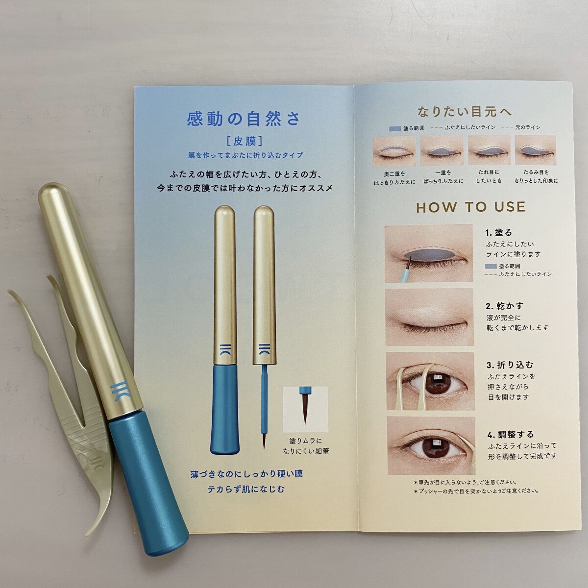 TWOOLダブルアイリッドハイブリットフィルム/SHOBIDO/二重まぶた用アイテムを使ったクチコミ（3枚目）