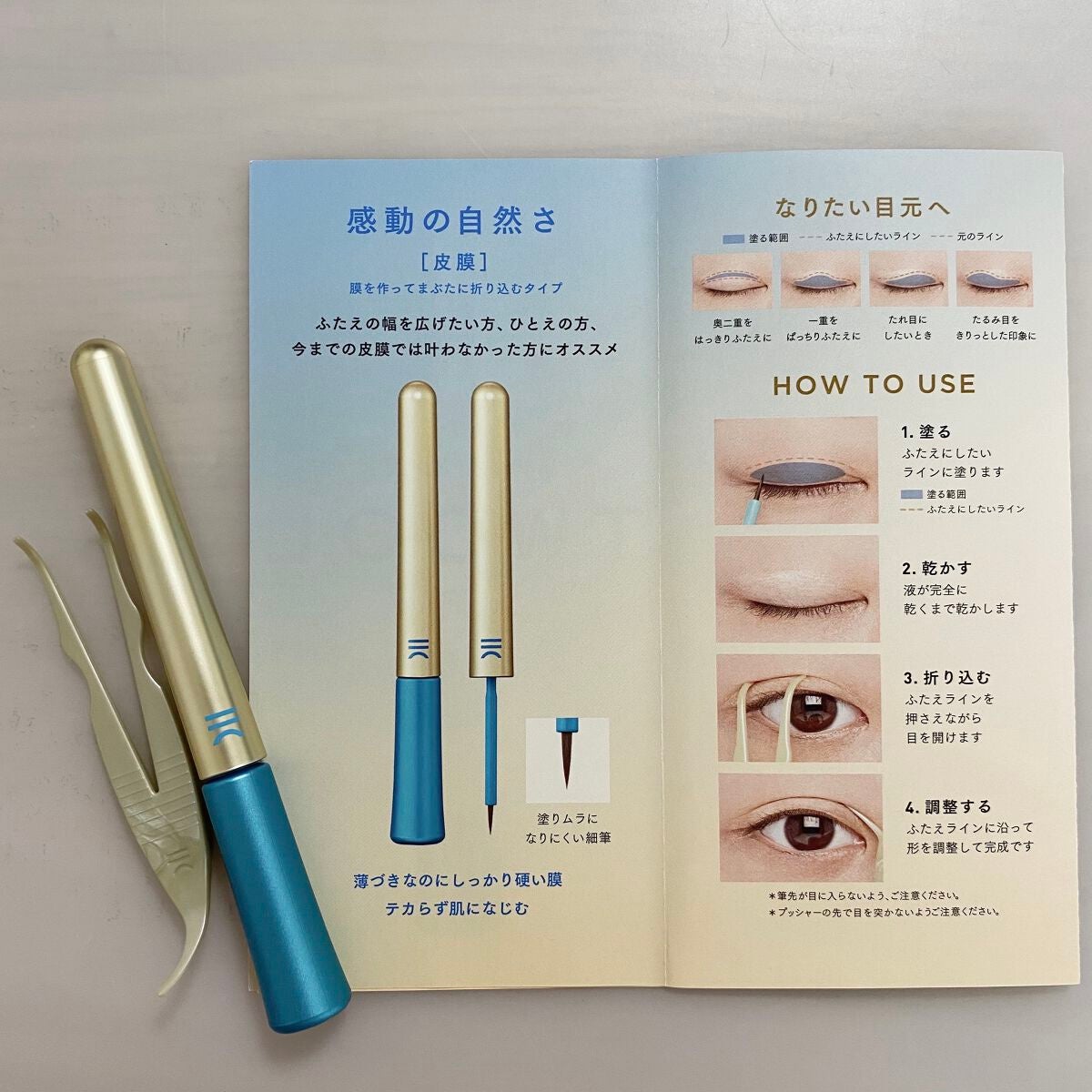 TWOOLダブルアイリッドハイブリットフィルム/SHOBIDO/二重まぶた用アイテムを使ったクチコミ(3枚目)