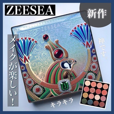 デザートメモリシリーズ 16色アイシャドウパレット/ZEESEA/パウダーアイシャドウを使ったクチコミ（1枚目）