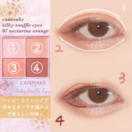 シルキースフレアイズ/キャンメイク/アイシャドウパレットを使ったクチコミ(3枚目)