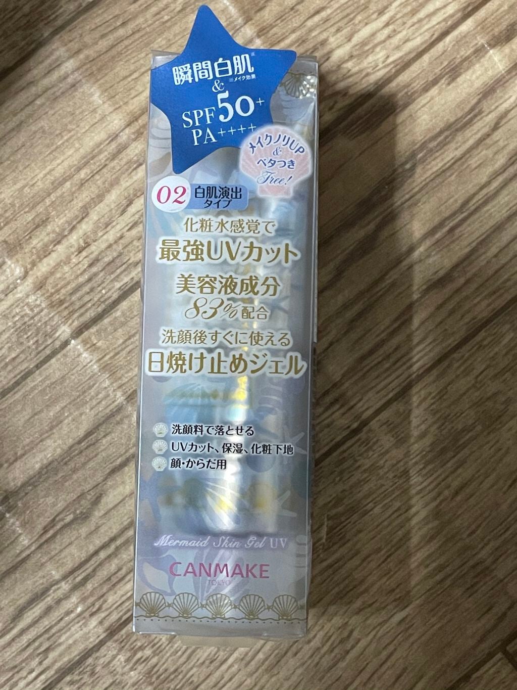 マーメイドスキンジェルUV/キャンメイク/日焼け止めジェルを使ったクチコミ(1枚目)