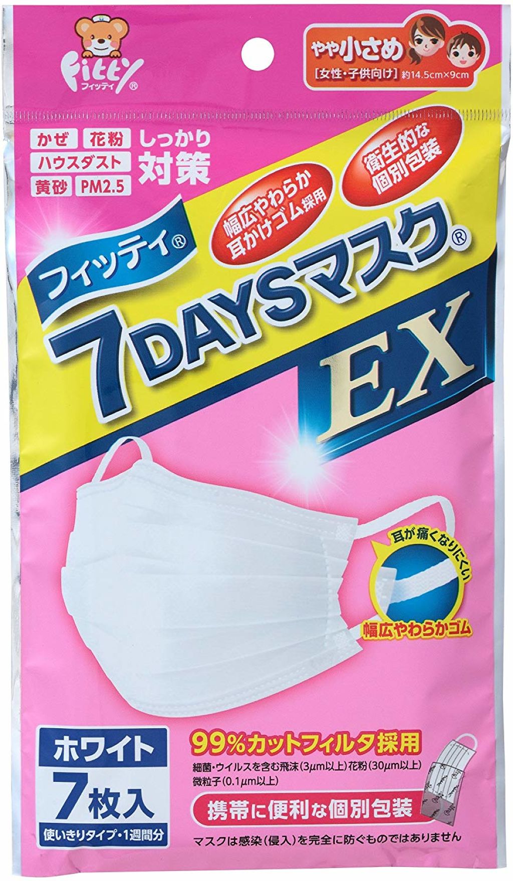 7DAYSマスクEX ホワイト やや小さめ 7枚入