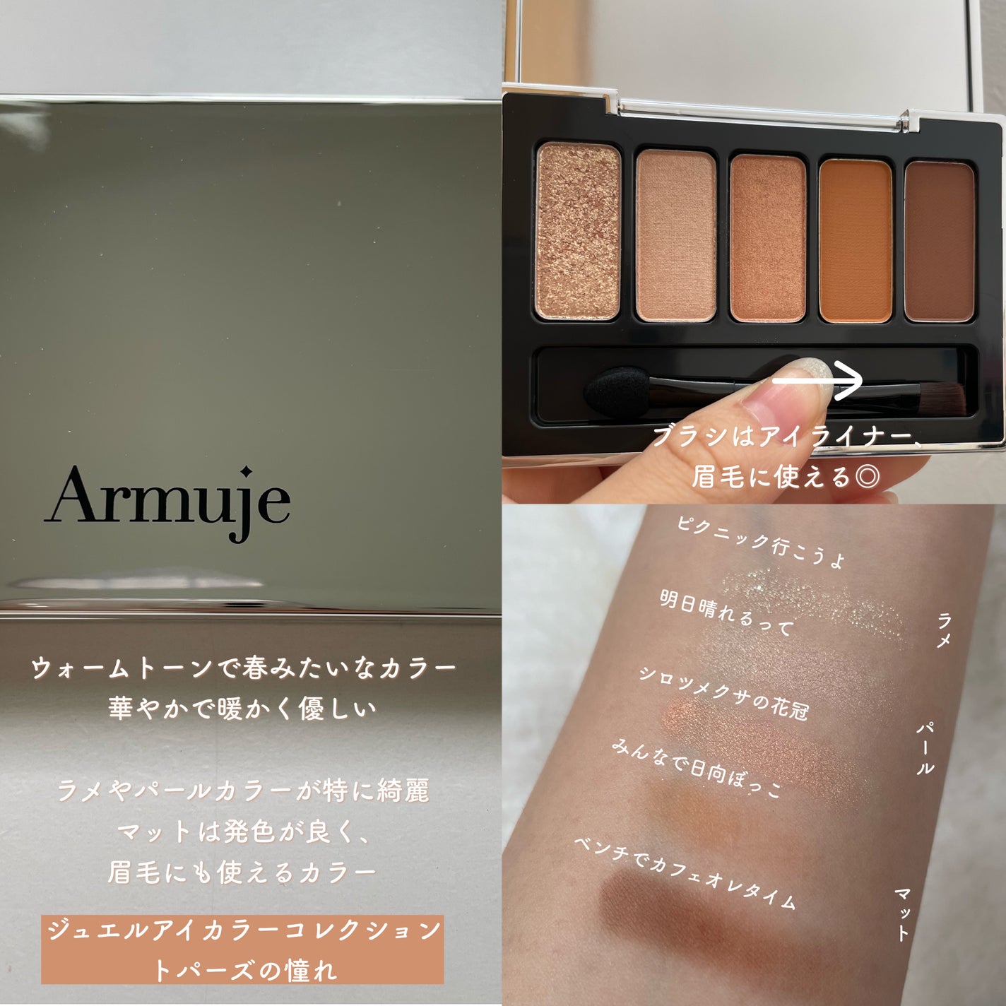 グリッタージュエルリップコレクション/Armuje/口紅を使ったクチコミ(2枚目)