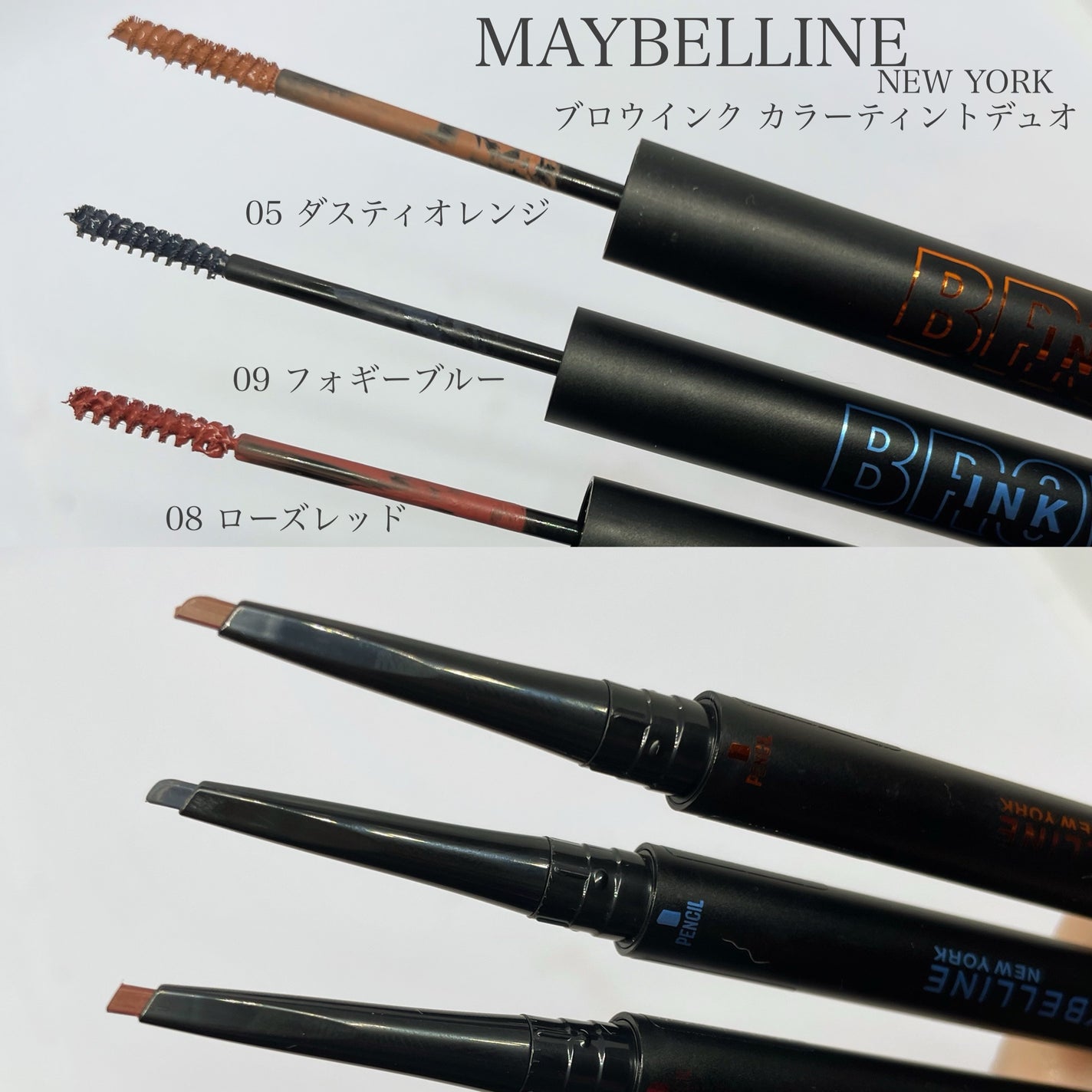 ブロウインクカラーティントデュオ/MAYBELLINE NEW YORK/アイブロウペンシルを使ったクチコミ(2枚目)