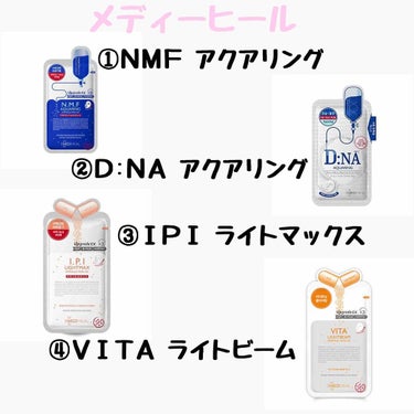 D:NA プロアチンマスク/MEDIHEAL/シートマスク・パックを使ったクチコミ（2枚目）