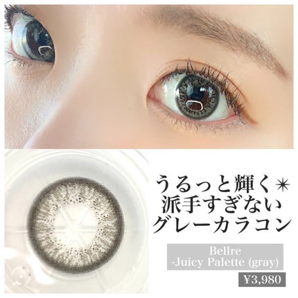 Juicy Palette/ベルア/カラーコンタクトレンズを使ったクチコミ(1枚目)