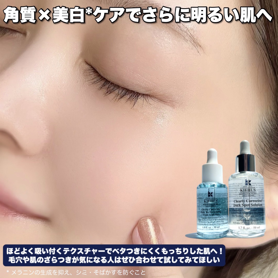 kiehl's（キールズ）ホワイトセラム　美容液　科颜氏集焕亮舒缓乳液 kiehl's（キールズ）ホワイトセラム 美容液 科颜氏集焕亮舒缓乳液