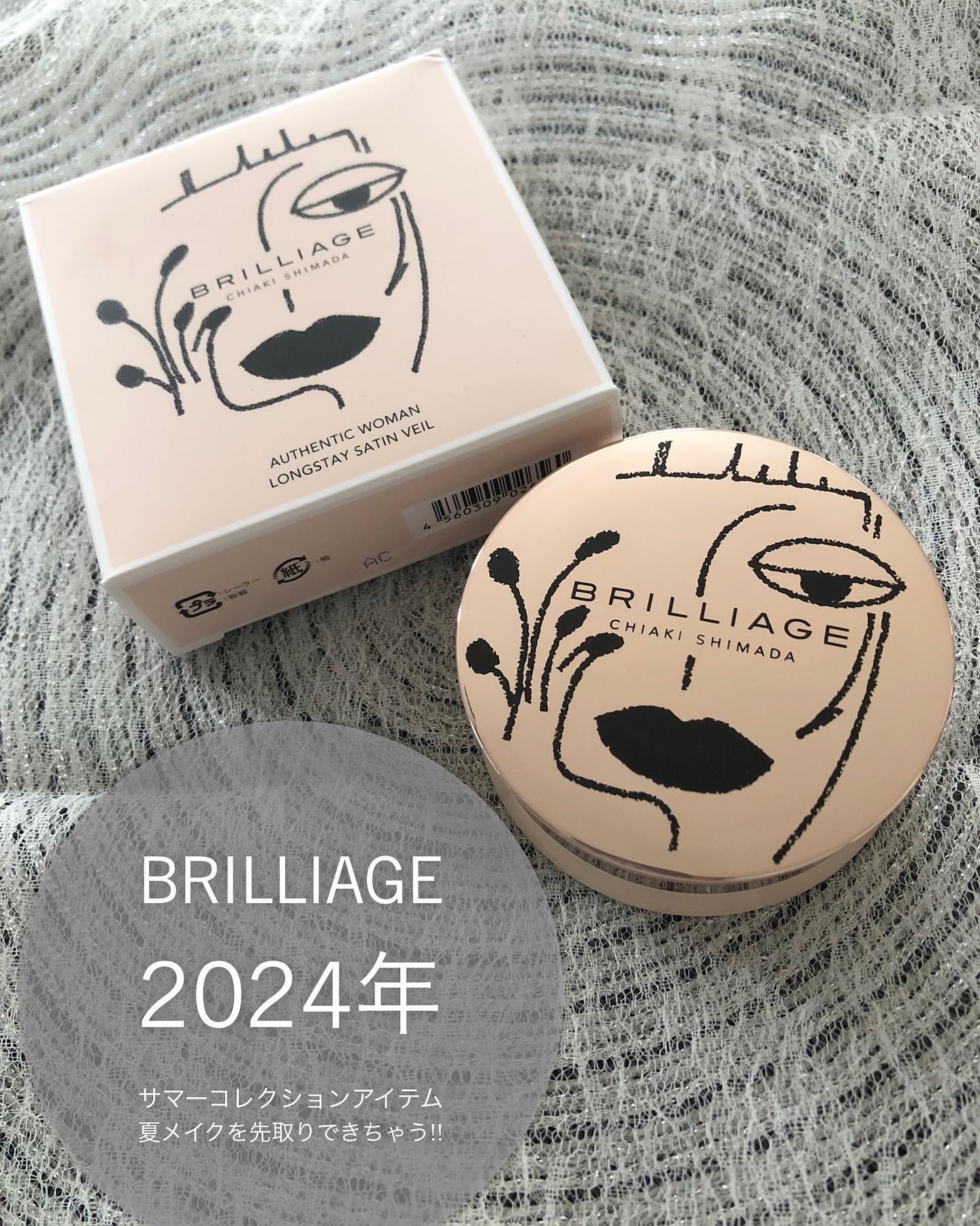 パウダリーファンデーション オーセンティックウーマン ダズリング スキン 40/ブリリアージュ/パウダーファンデーションを使ったクチコミ（1枚目）