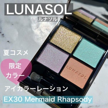アイカラーレーション EX30 Mermaid Rhapsody/LUNASOL/アイシャドウパレットを使ったクチコミ（1枚目）