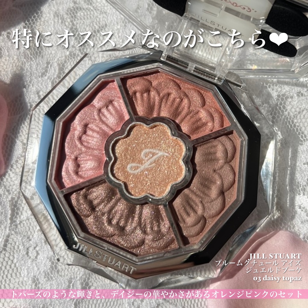 ジルスチュアート ブルームクチュール アイズ　ジュエルドブーケ/JILL STUART/アイシャドウパレットを使ったクチコミ（3枚目）