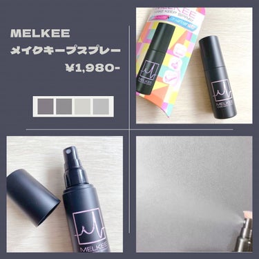 MELKEEメイクキープスプレー/MELKEE /ミスト状化粧水を使ったクチコミ（2枚目）