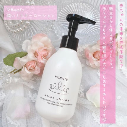 潤いミルキーローション/Mamafy/ボディローションを使ったクチコミ(4枚目)