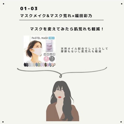 OLちゃん/田中みな実オタク on LIPS 「12/9田中みな実×福田彩乃×山賀琴子インスタライブまとめ🕊..」(5枚目)