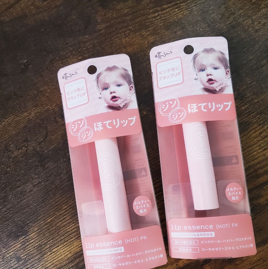 エテュセ リップエッセンス ホット/ettusais/リップ美容液を使ったクチコミ（1枚目）