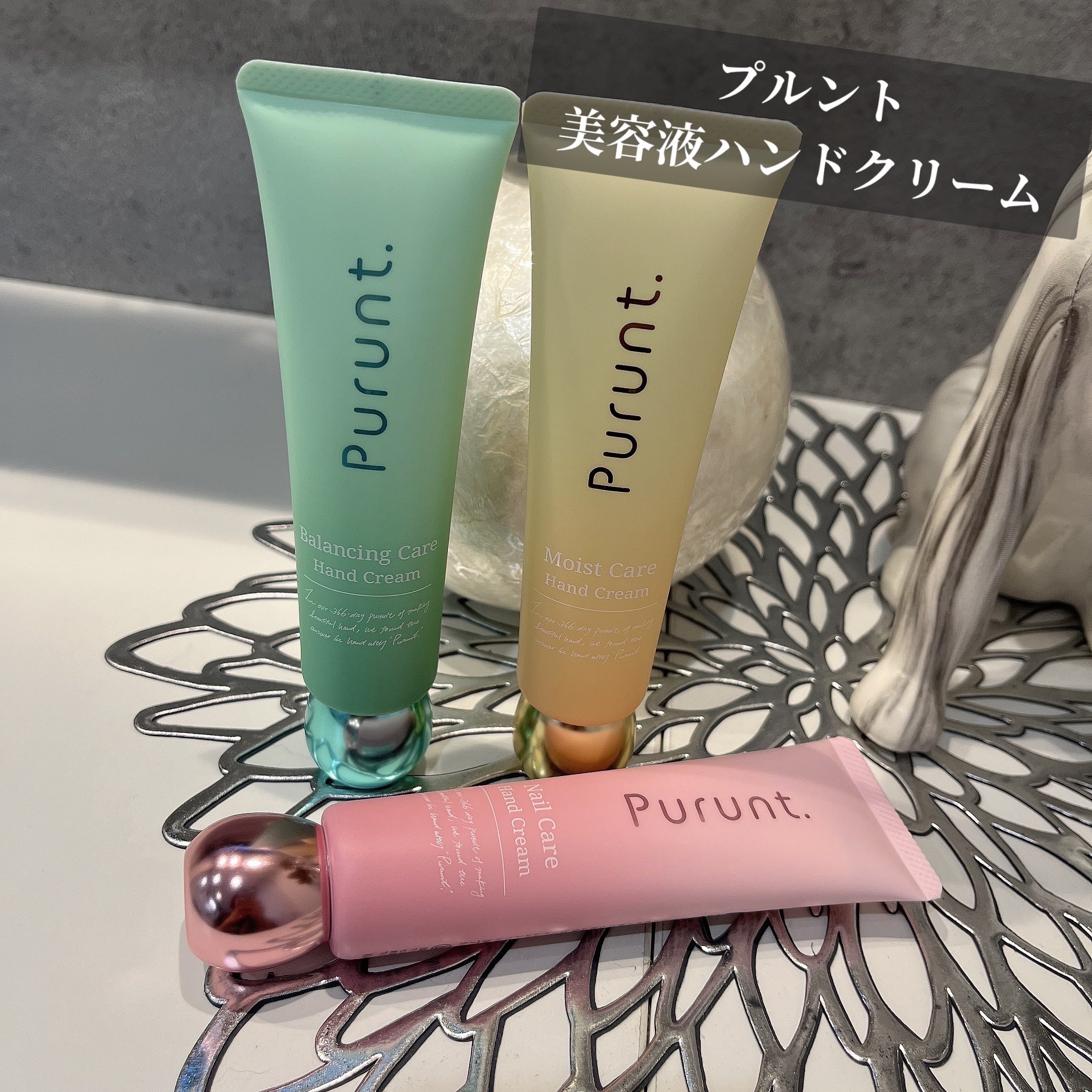 プルント　モイストケア美容液ハンドクリーム/Purunt./ハンドクリームを使ったクチコミ（1枚目）