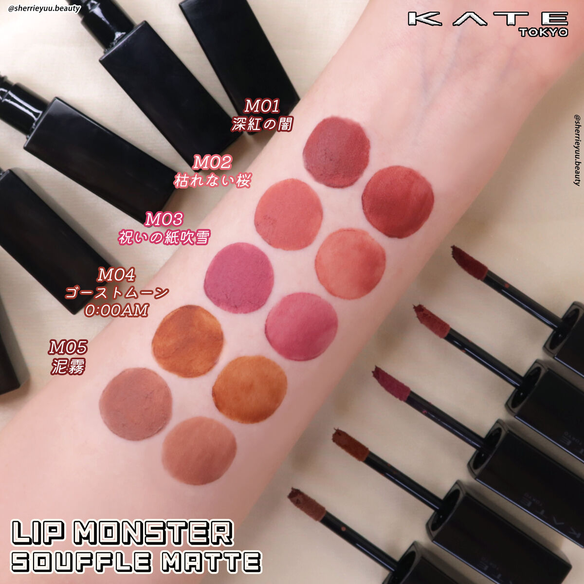 リップモンスター スフレマット/KATE/口紅 by シェリー Sherrie 💗