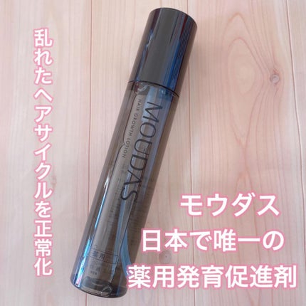 モウダス 薬用 発毛促進剤/北の快適工房/頭皮ローションを使ったクチコミ(1枚目)